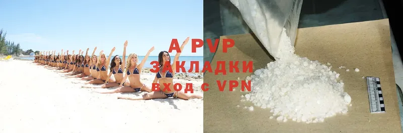 APVP крисы CK  Балтийск 