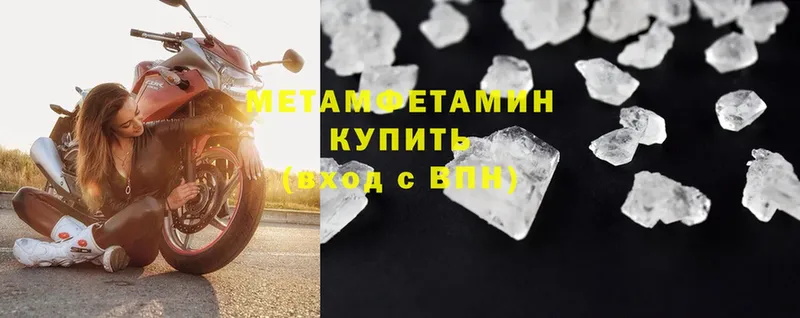 купить   Балтийск  Метамфетамин Methamphetamine 