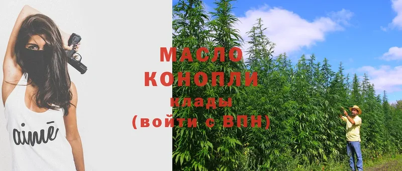 Дистиллят ТГК THC oil  МЕГА ссылка  Балтийск 